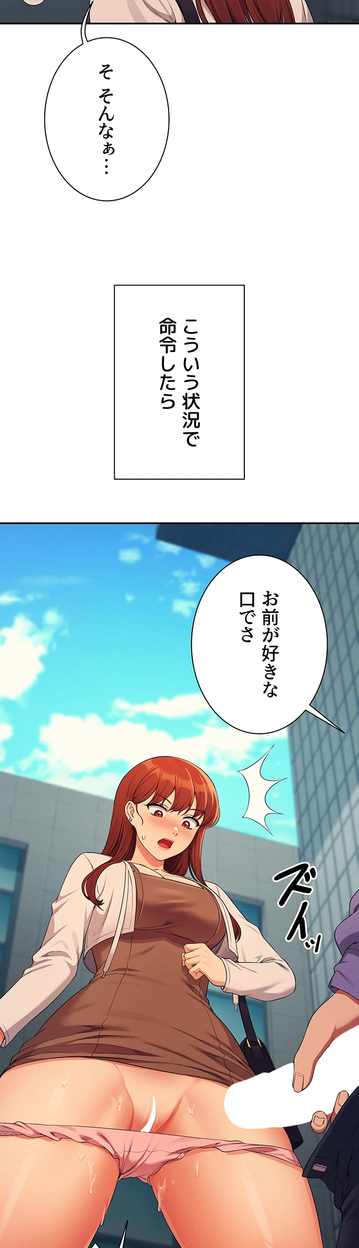 工学ヘヴン - Page 47